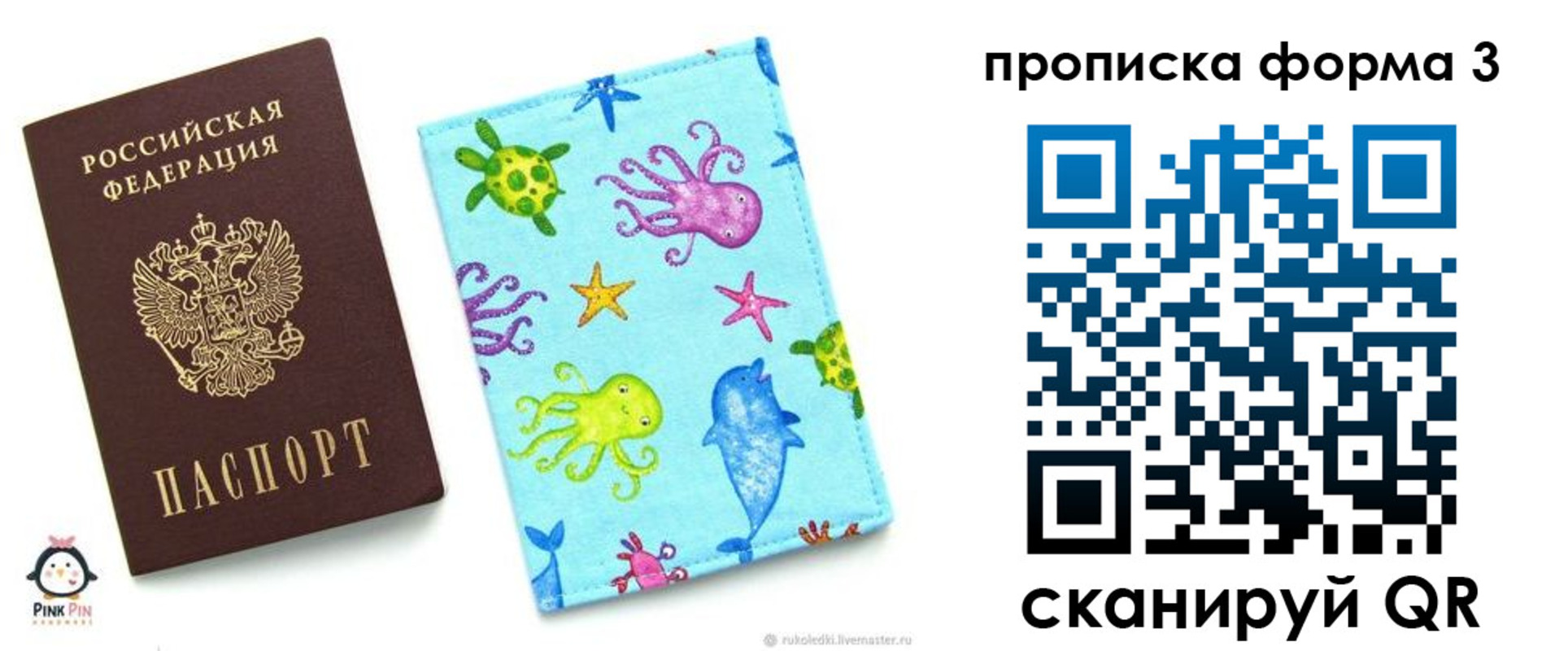 прописка поиск в Чечне