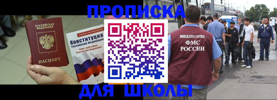 прописка для кредита в Чечне