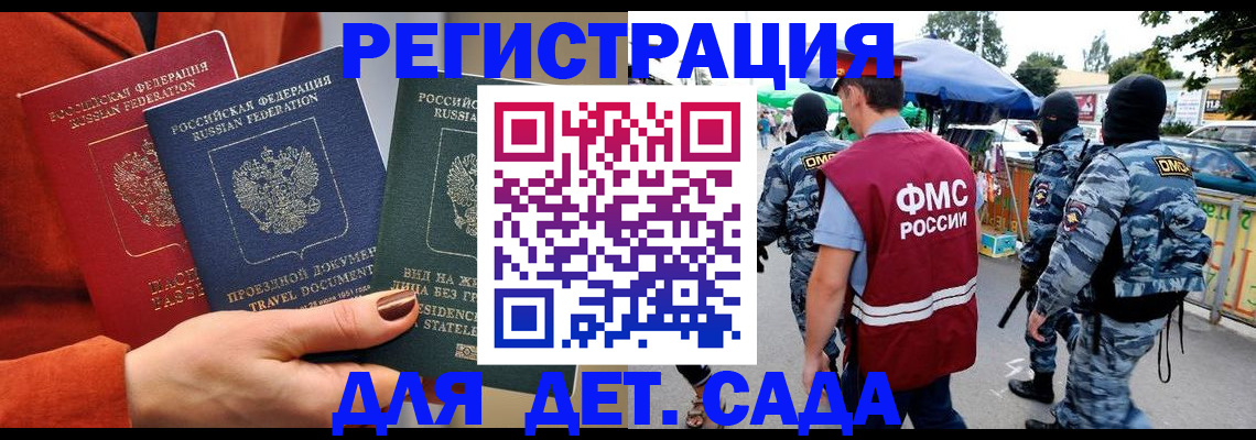 временная регистрация гарантия в Чечне