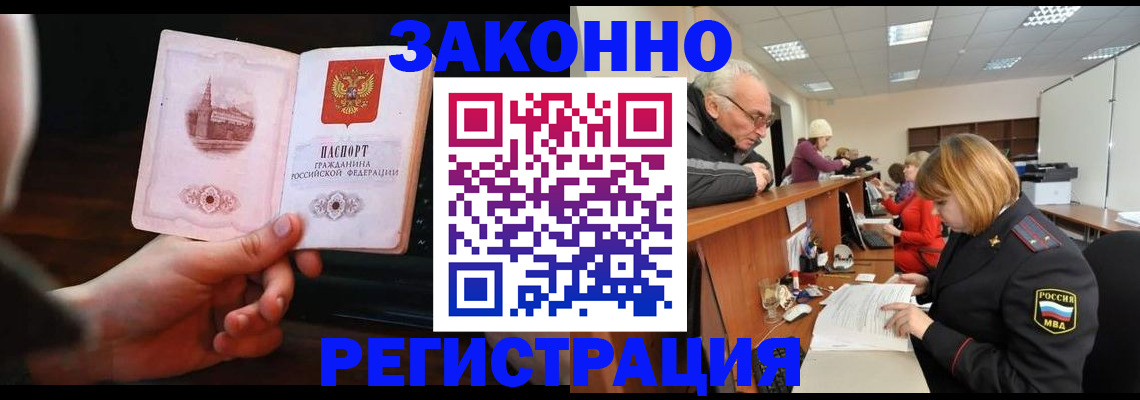 миграционный учет в Чечне