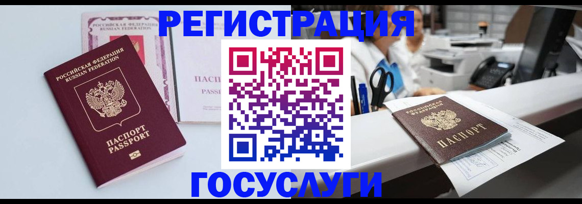 временная регистрация для всех в Чечне