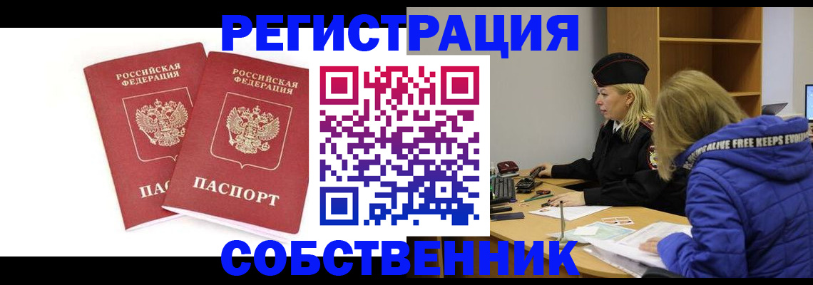 регистрация для школы в Чечне