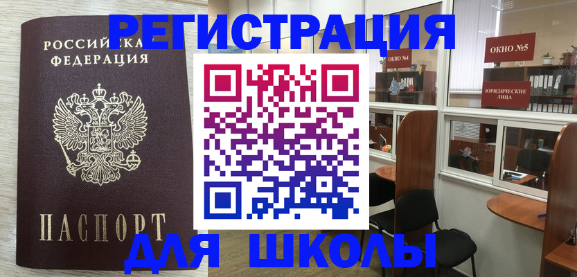 временная регистрация купить в Чечне