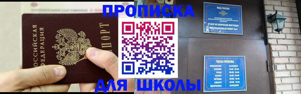 прописка в квартире в Чечне