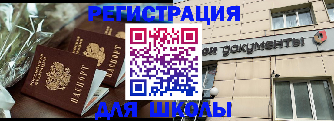 прописка в квартире в Чечне