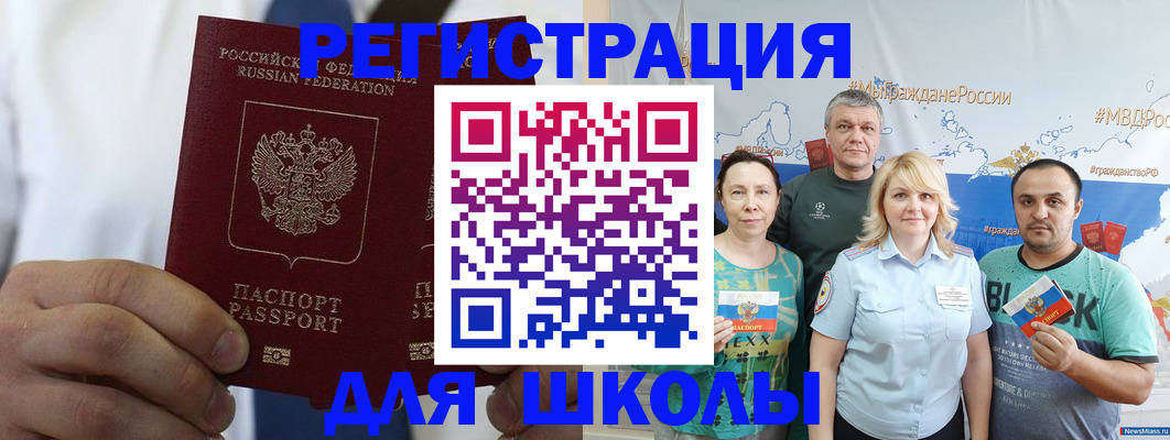 прописка штамп в Чечне